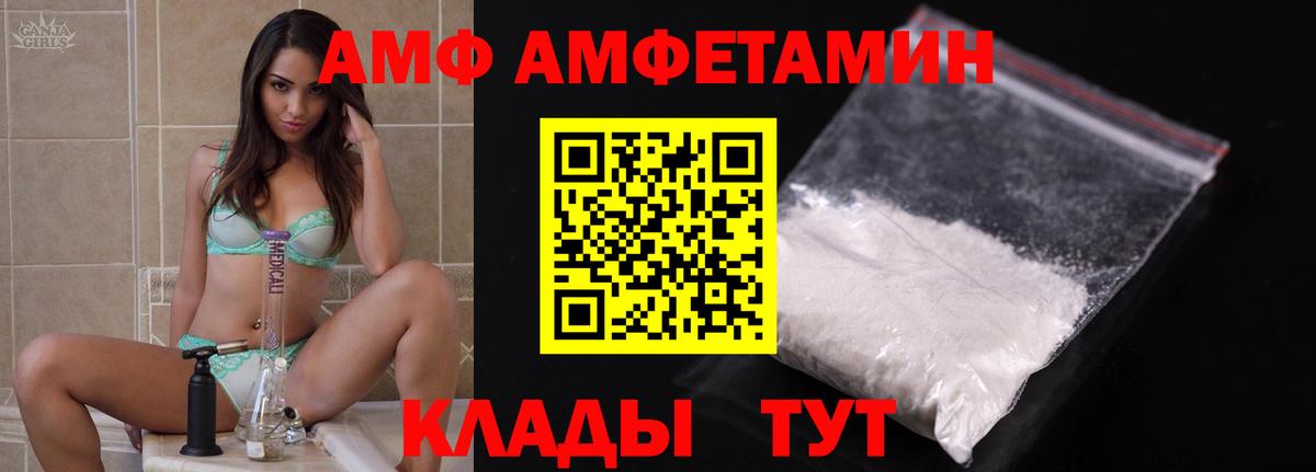 Лыткарино  АМФ  АМФЕТАМИН  Вход с VPN  АМФЕТАМИН Розовый 
