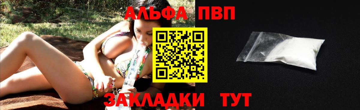 Alfa_PVP мука Лыткарино