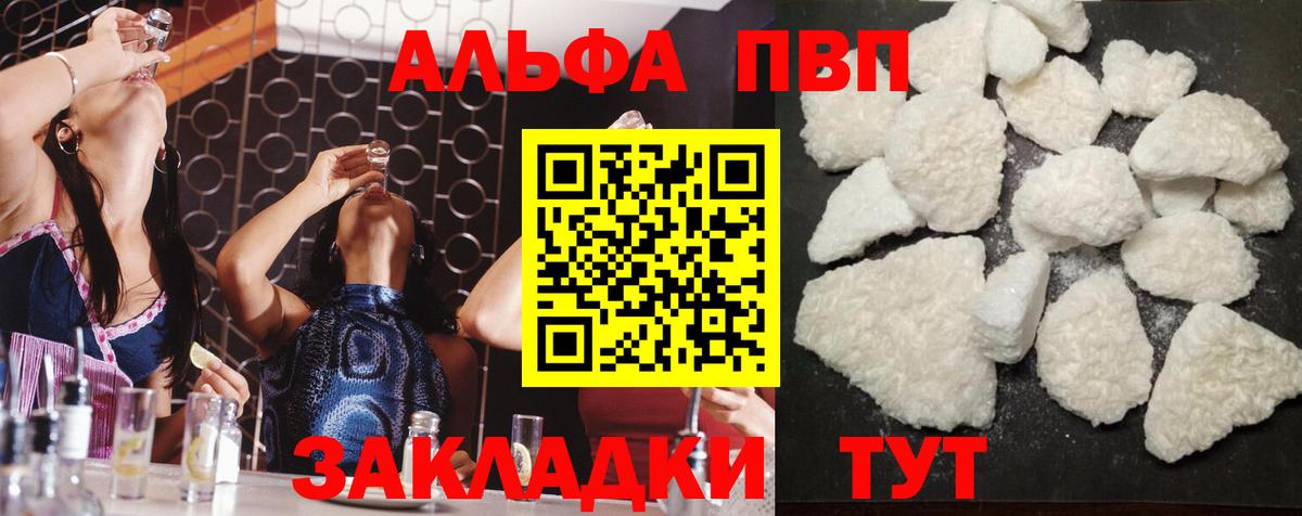 Лыткарино  APVP кристаллы  Вход с VPN  Alpha PVP мука  A-PVP Crystall 