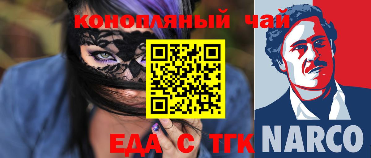 Лыткарино  Еда ТГК марихуана  Вход с VPN 