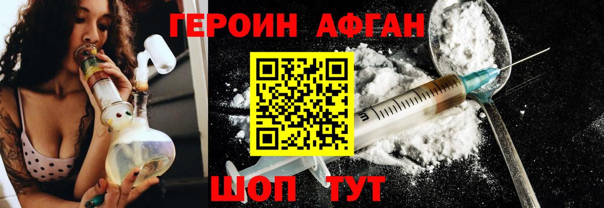 Лыткарино  ГЕРОИН афганец  ГЕРОИН  Вход с VPN 