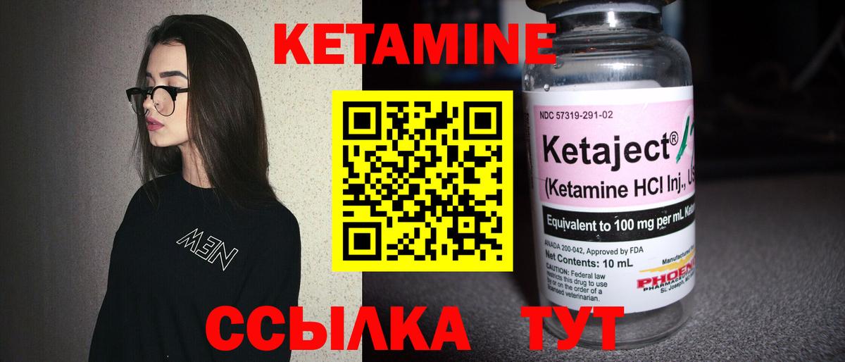 Кетамин VHQ  Вход с VPN  Кетамин VHQ  Лыткарино 