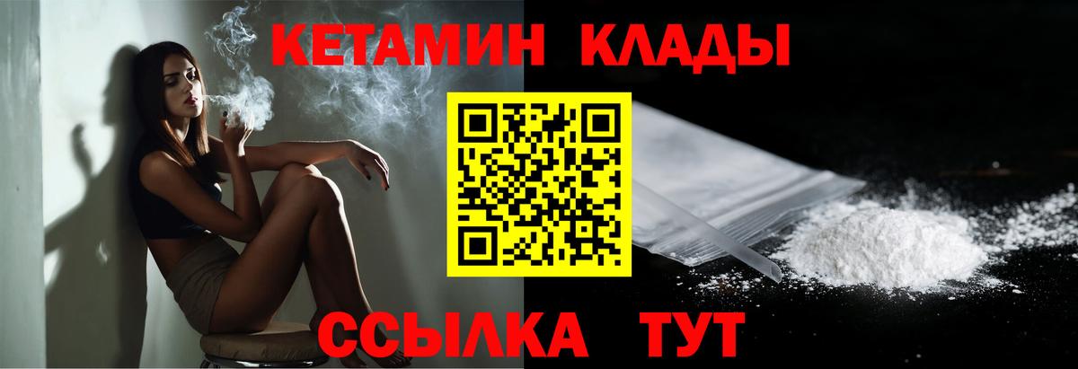 КЕТАМИН ketamine Лыткарино