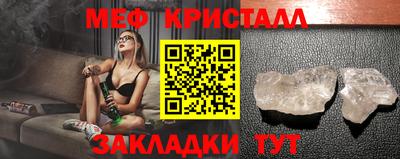 мяу мяу кристалл Заволжье
