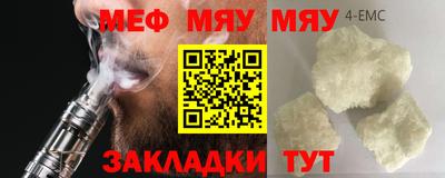 мяу мяу кристалл Заволжье