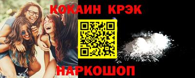 мяу мяу кристалл Заволжье