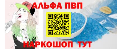 мяу мяу кристалл Заволжье