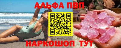 мяу мяу кристалл Заволжье
