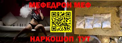 мяу мяу кристалл Заволжье