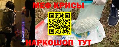 мяу мяу кристалл Заволжье