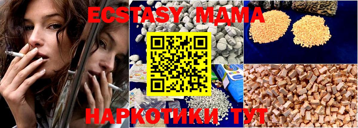 MDMA молли  Вход с VPN  Лыткарино  МДМА молли 