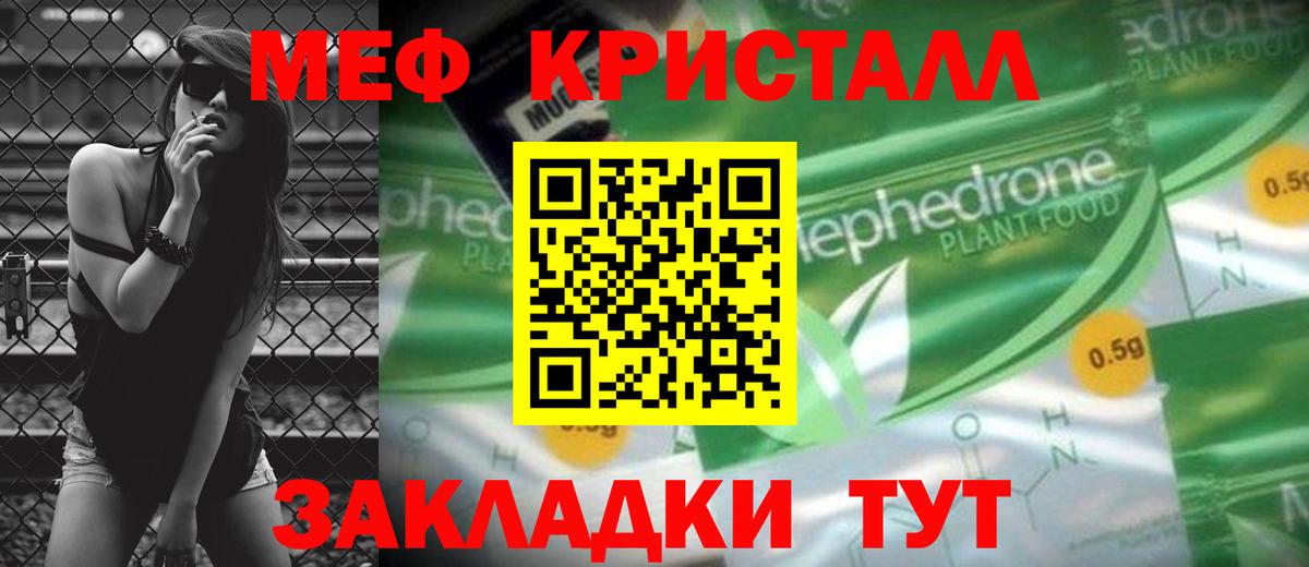 Мефедрон  Лыткарино