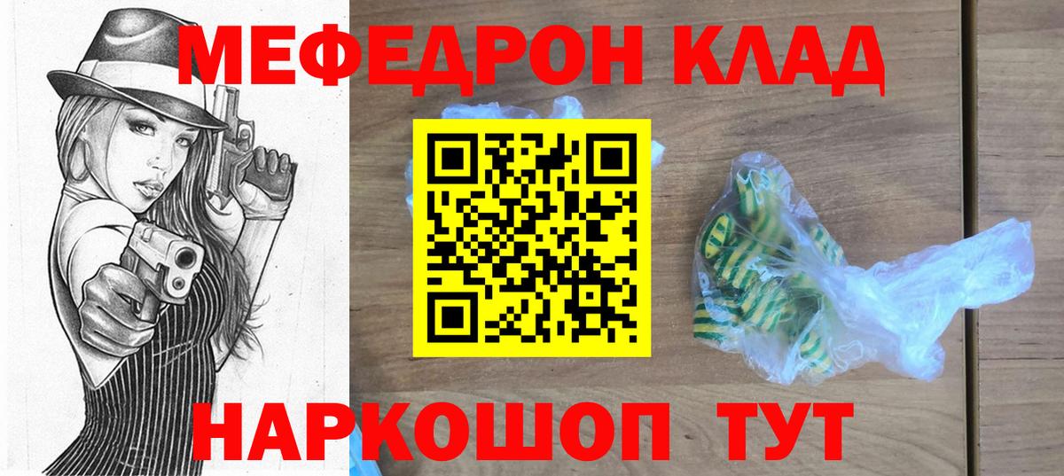 Меф мяу мяу  Вход с VPN  Меф  Меф кристаллы  Лыткарино 