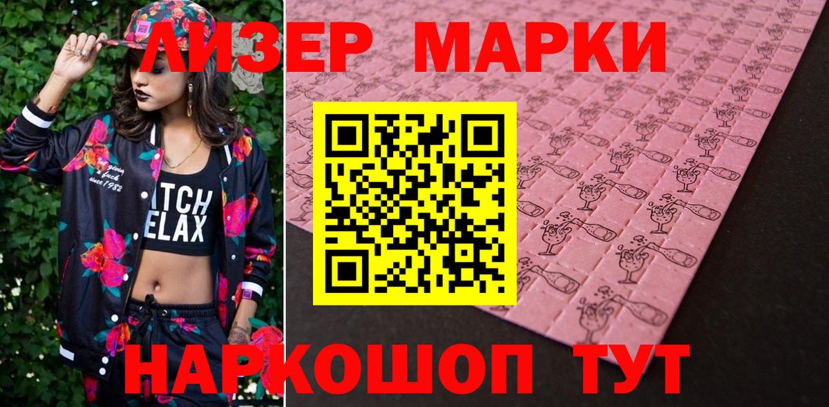 Лыткарино  Марки NBOMe 1,8мг  Вход с VPN  Марки NBOMe 1,8мг 