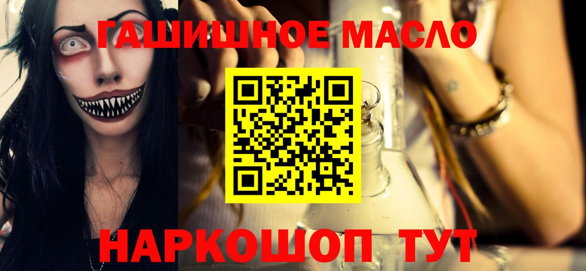 Дистиллят ТГК жижа  ТГК THC oil  Лыткарино  Вход с VPN 